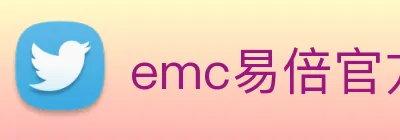 emc易倍官方官网 Logo